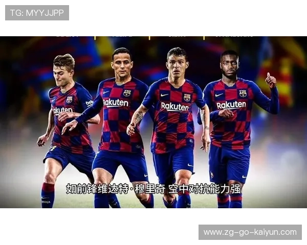 巴萨年轻球员在主场贡献决定性进球，球队士气高涨