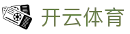 开云· (中国大陆)官方网站-登录入口 开云电竞 EDGE KAIYUN